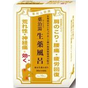 薬治湯　生薬風呂　和み生薬の香り