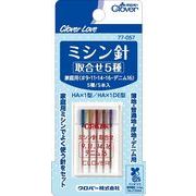 ＣＬ　ミシン針　取合せ５種