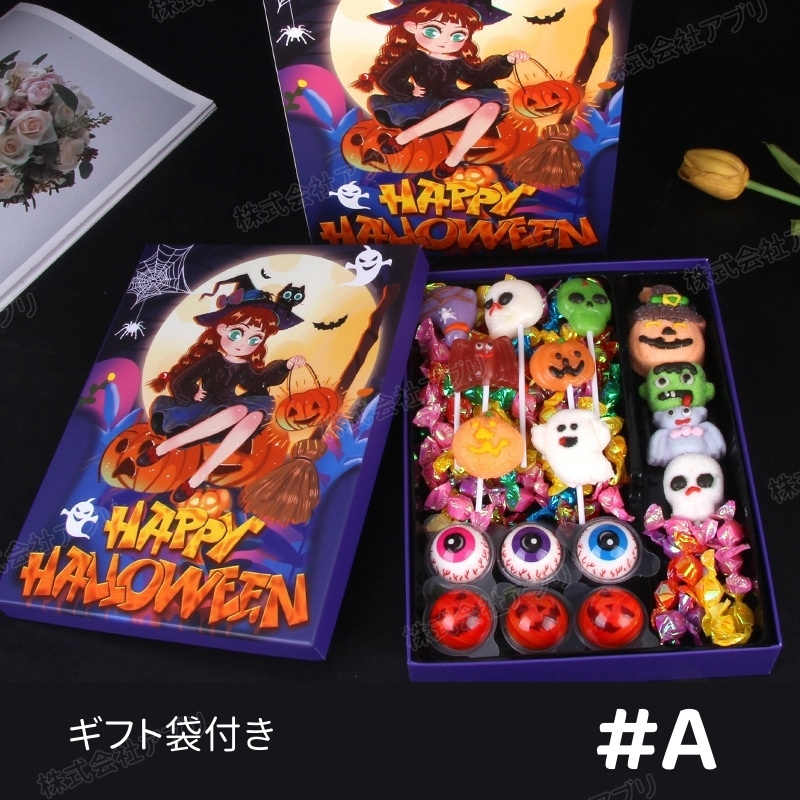 ハロウィン・クリスマス】キャンディ グミ マシュマロ 金平糖