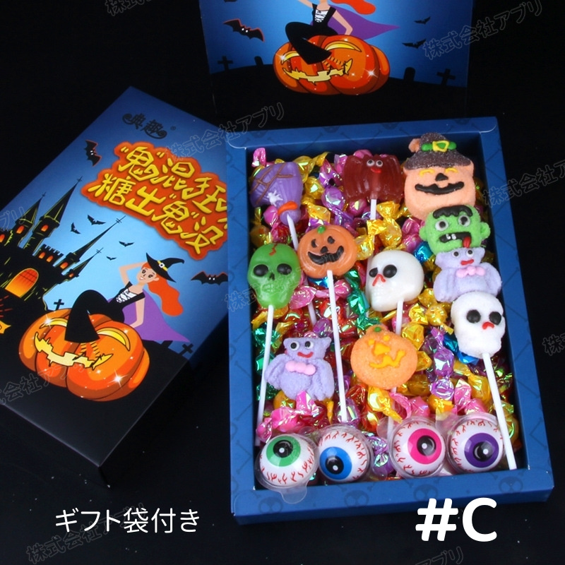 ハロウィン・クリスマス】キャンディ グミ マシュマロ 金平糖