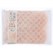 ひのきアロマシート（小）２枚入