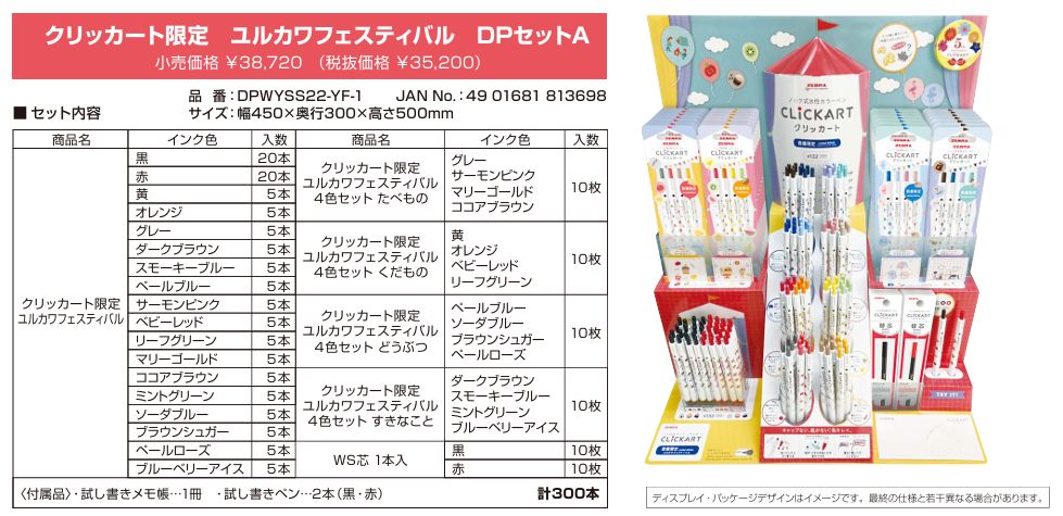 クリップセット（4個）