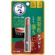 メンソレータム　フラッシュティントリップ　ブラウン