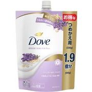 ダヴボディＷラベンダー＆オーツミルク替　６４０ｇ