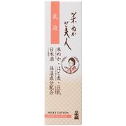 米ぬか美人　乳液　１００ｍｌ