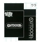 【OUTDOOR PRODUCTS】消しゴム(BK)★アウトドアプロダクツ★★サンスター文具★【特価】