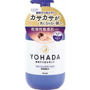ＹＯＨＡＤＡ　ボディウォッシュ　ポンプ