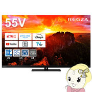 有機ELテレビ 東芝 55インチ REGZA  レグザ 4K 55X9900N