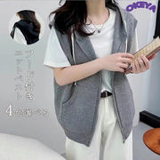 レディース服　2024年秋冬新作　トップス　ベスト　お出かけ　フード付き　ニット　カジュアル　4色展開