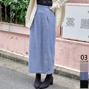 【2024新作商品♪】裏地付きシャギーニットタイトスカート