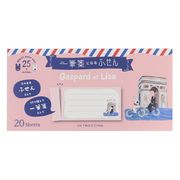 リサとガスパール 一筆箋 凱旋門
