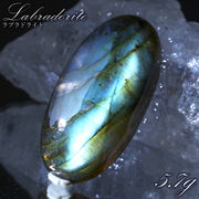 ラブラドライト ルース オーバル 約5.7g マダガスカル産 一点もの 天然石 パワーストーン