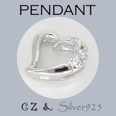 ペンダント-11 / 4-2021  ◆ Silver925 シルバー ペンダント  ハート CZ  キュービックジルコニア