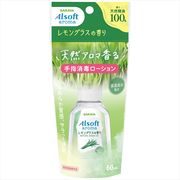 アルソフトアロマ　手指消毒ローション　レモングラスの香り