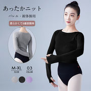 バレエウォームアップ