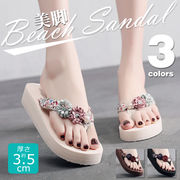 サンダルトング造花花付き保育園