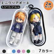 推し活におすすめクリアポーチ