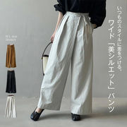 ワイドパンツタックパンツ