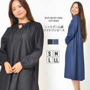 ワンピース S M L LL ワンピ Ａライン 体型カバー 手洗いOK キーネック ミディ丈 デニム調 リボン キュート