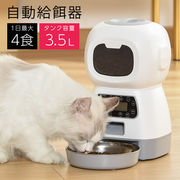 自動給餌器ペット給餌器猫