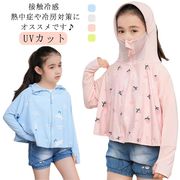 UVカットジップパーカーキッズ