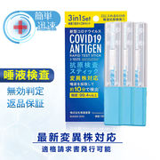【検査キット30回分】抗原検査キット コロナ検査キット オミクロン株対応 唾液検査 約10分 研究用