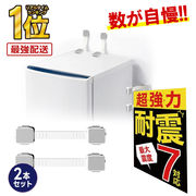 【災害時しっかり固定！】100個 窓ロック チャイルドロック 事故防止 地震対策 二重ロック 安全ロック