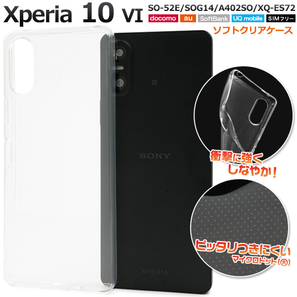 楽天市場】 正規品の通販 SONY Xperia 10 VI A402SO 純正ケース付き