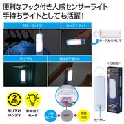 フック付き人感センサーライト　電気/廊下/防犯/節電/暖色/白色