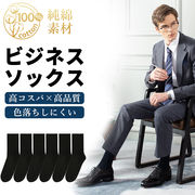 【毛玉になりにくい】30足セット 靴下 ソックス 蒸れない 靴下 防臭 消臭 抗菌 足サラサラ 紳士 学生