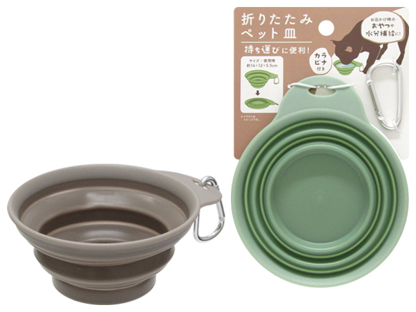 折りたたみペット皿 カラビナ付