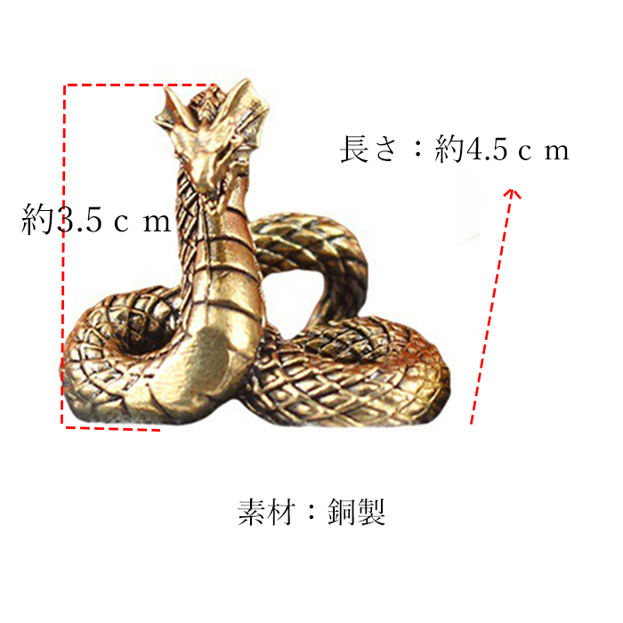 予約販売】【 2025 干支】 蛇 銅製 彫り物 約3.5*4.5cm ミニ