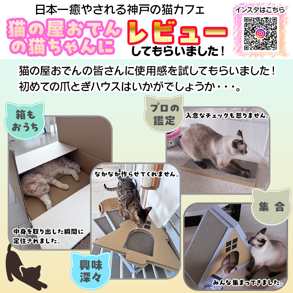 ペット用品] 日本製 キャットタワー ネコハウス 段ボール製 猫爪