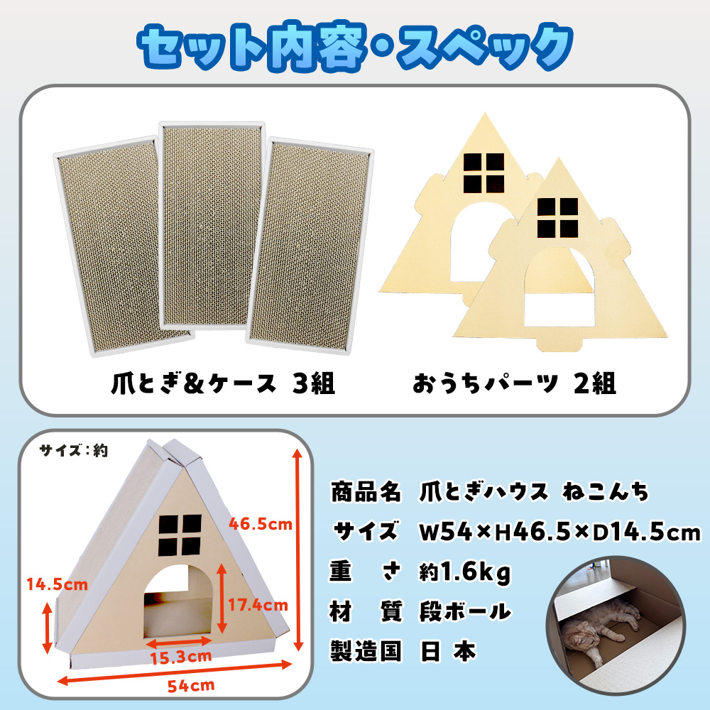 ペット用品] 日本製 キャットタワー ネコハウス 段ボール製 猫爪とぎ