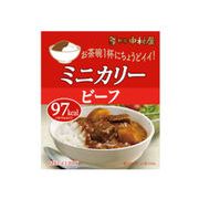 中村屋 ミニカリービーフ 100gx10
