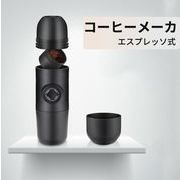 コーヒーメーカー 全自動 １人用 コーヒーマシン おしゃれ 一人暮らし 自動 エスプレッソ式