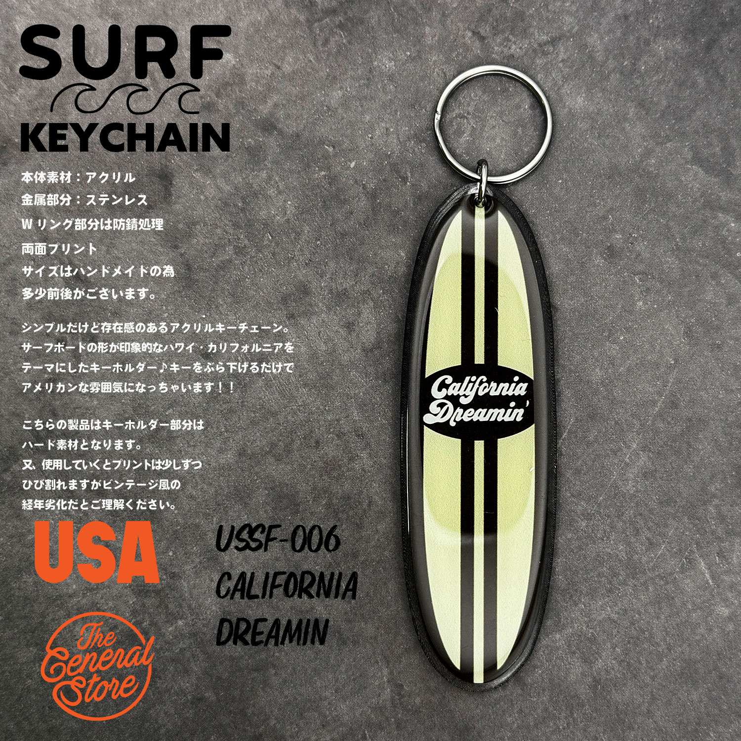 サーフボード アクリル キーホルダー キーチェーン サーフィン