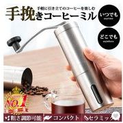 コーヒーミル 手動 アウトドア 手挽き  キャンプ 粗さ調整可 セラミック