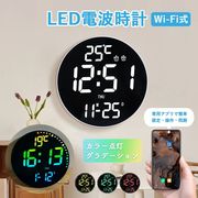 電波時計壁掛けデジタル