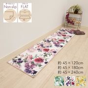 【マット】『ラッシュ2/ブライトローズ2/レモンライム2』ロングマット/キッチン