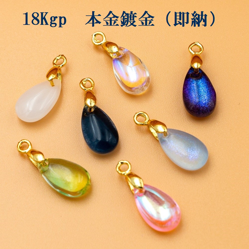 【即納】【18kgp本金鍍金】基礎金具/Aカン付しずくペンダント/ドロップ型/A級ガラス製ストーン使用/最安値