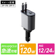 [カー用品] 延長ケーブル式カーチャージャー シガーソケット