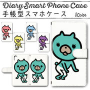 OPPO A79 5G CPH2557 手帳型ケース 843 スマホケース オッポ プリッとキャッツ