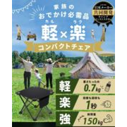 折り畳み椅子 アウトドアチェア コンパクトイス 1秒開け閉め 携帯便利 耐荷重150Kg 折りたたみチェア