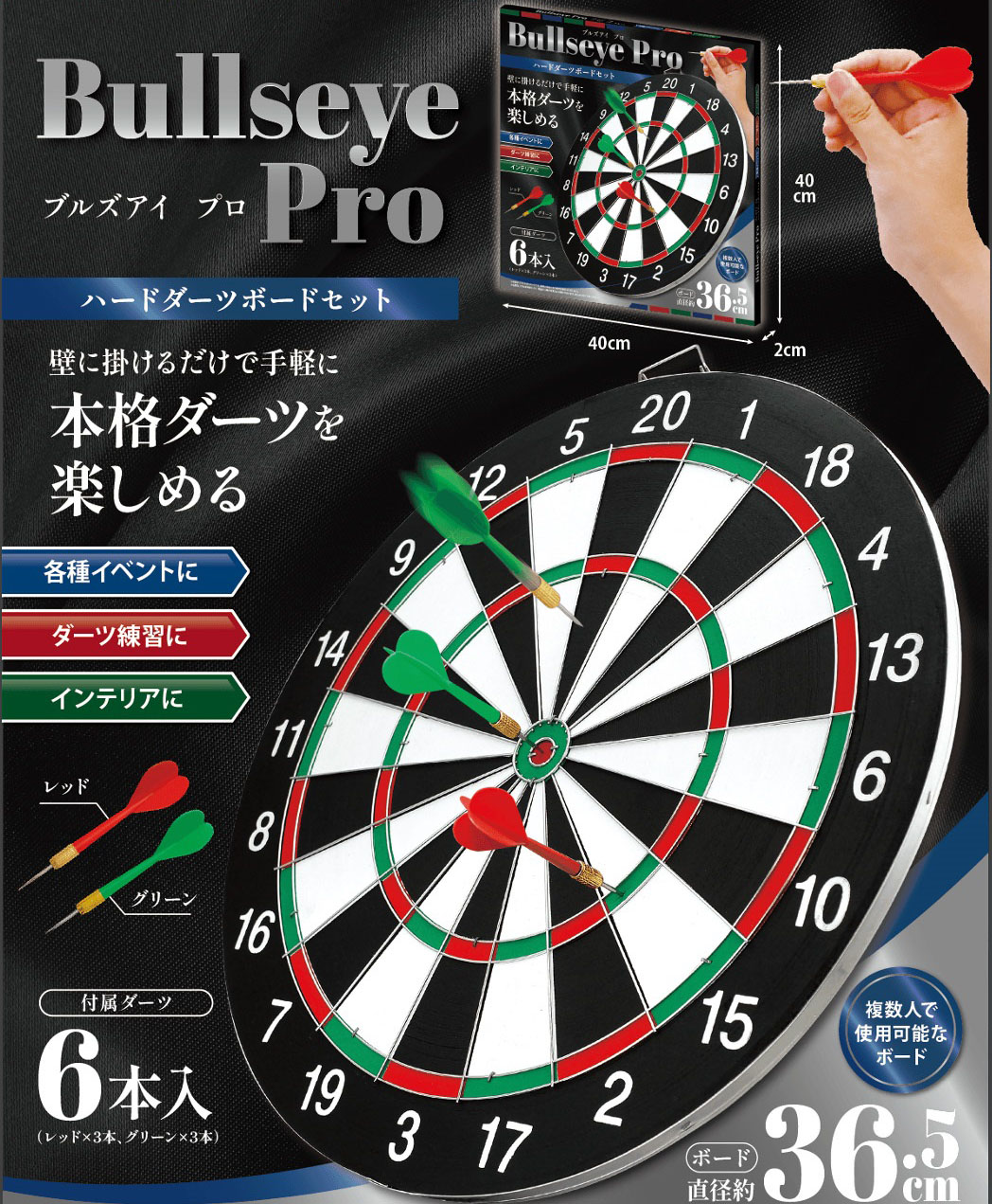 値下げ】【激レア】ダーツライブ はじめの一歩 ダーツセット