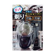 チョイ剃りミニシェーバー