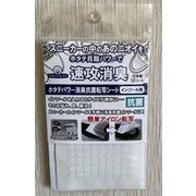 【特価20241217】シェルパEXホタテパワー消臭抗菌転写シート インソール用 F20861