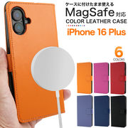 【iPhone 16 Plus用】カラーレザー手帳型ケース カラフルな6色展開！ MagSafe対応(アイフォン16プラス)