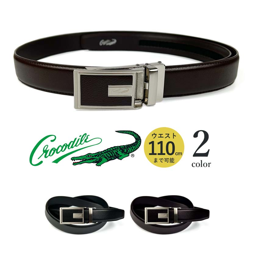 全2色 CROCODILE クロコダイル 床革 スマートロック プレートバックル 幅3.2cm 穴なし