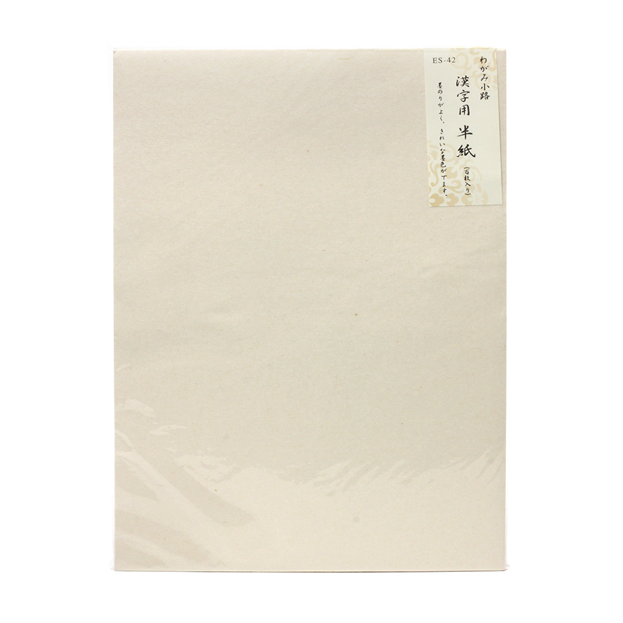 漢字用 半紙
